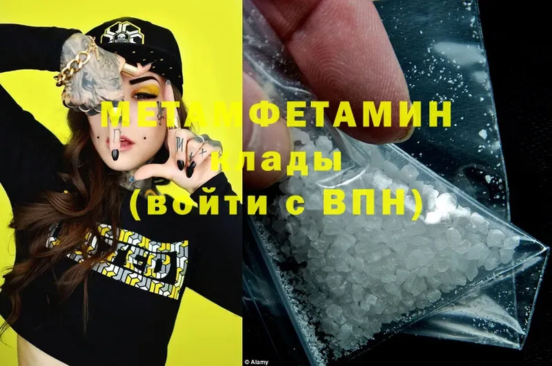 Первитин Methamphetamine Лиски